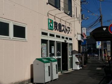 スーパー　京急ストア船越店（スーパー）まで452m