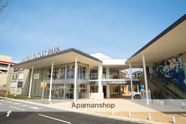 その他　三井アウトレットパーク倉敷店（その他）まで1224m