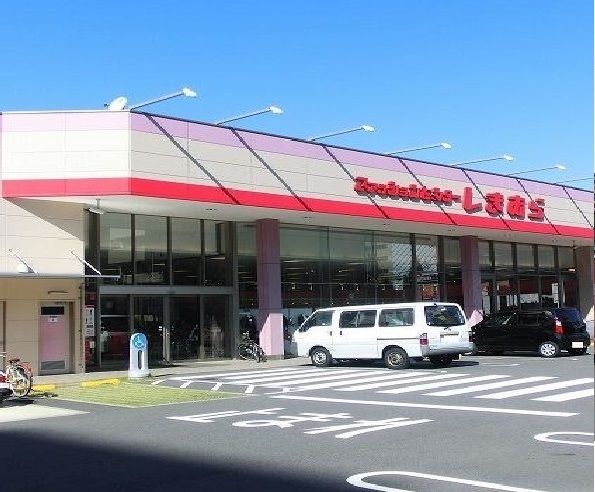 その他　しまむら（その他）まで1700m
