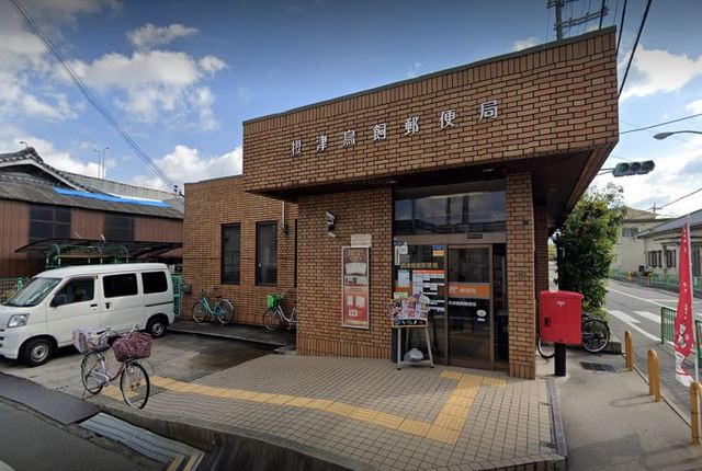 郵便局　摂津鳥飼郵便局（郵便局）まで757m