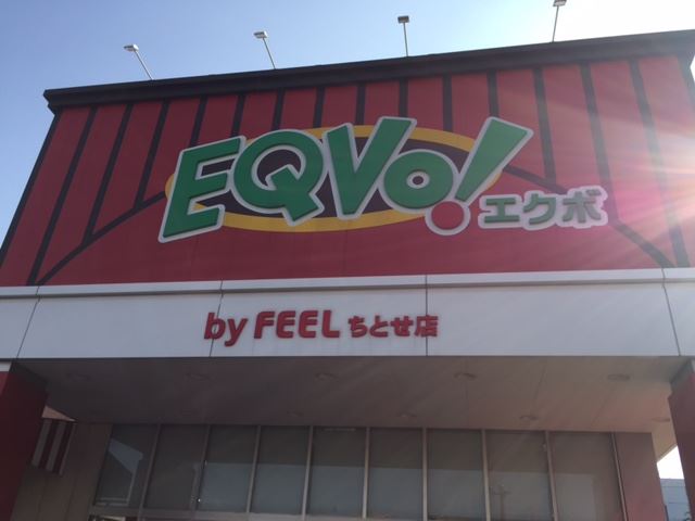 スーパー　フィール（スーパー）まで440m