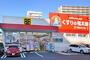 ドラックストア　くすりの福太郎 南千住7丁目店（ドラッグストア）まで601m