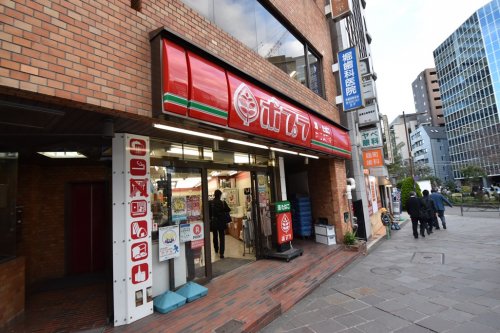 コンビニ　ポプラ 麹町店（コンビニ）まで451m