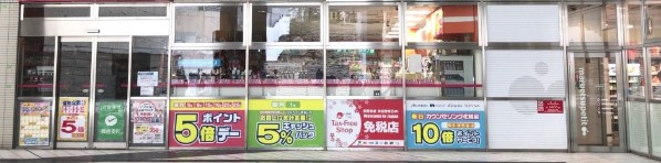 ドラックストア　ココカラファイン東池袋店（ドラッグストア）まで532m