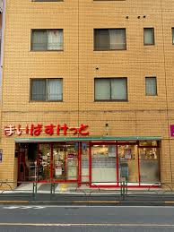 スーパー　まいばすけっと田端動坂店（スーパー）まで51m