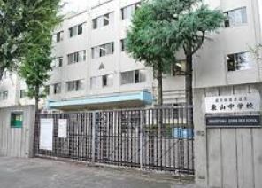 中学校　目黒区立東山中学校（中学校）まで350m