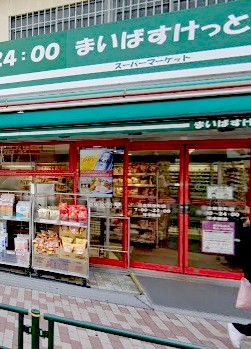 スーパー　まいばすけっと江古田栄町店（スーパー）まで141m