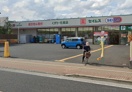 ドラックストア　ドラッグセイムス大袋西口店（ドラッグストア）まで577m