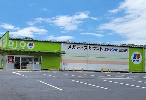スーパー　ディオ　菰池店（スーパー）まで280m