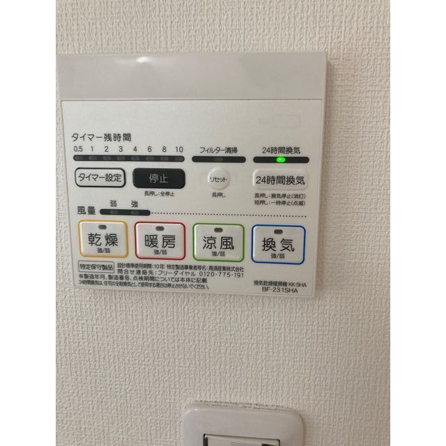 その他設備