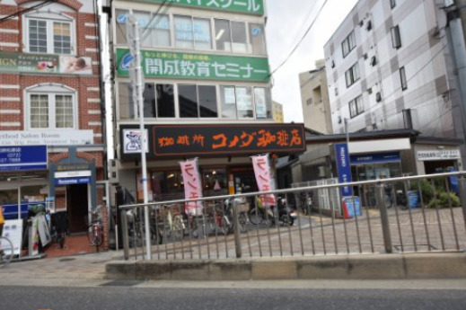 飲食店　コメダ珈琲店河内松原駅前店（飲食店）まで1209m
