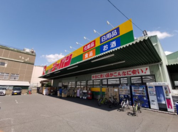 その他　ジャパン 松原店（その他）まで646m