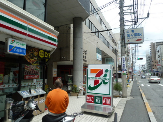 コンビニ　セブンイレブン広島楽々園店（コンビニ）まで210m
