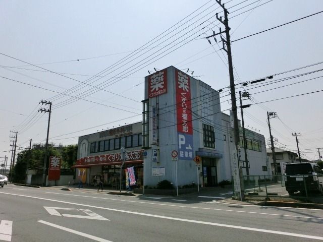 ドラックストア　くすりの福太郎新検見川店（ドラッグストア）まで596m