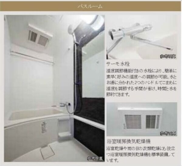 バス・シャワールーム