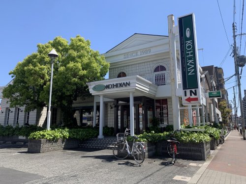 飲食店　珈琲館あびこ店（飲食店）まで413m