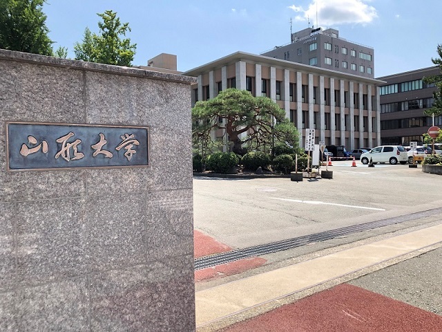 大学・短大　国立山形大学（大学・短大）まで1032m