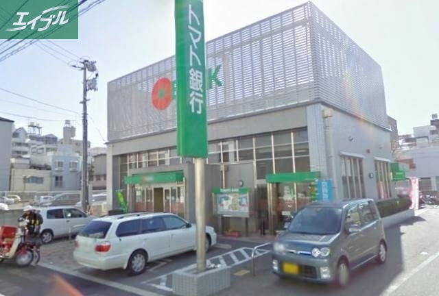 銀行　トマト銀行大供支店（銀行）まで383m