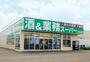 スーパー　業務スーパー 今里店（スーパー）まで853m