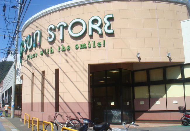 スーパー　サンストア（スーパー）まで588m