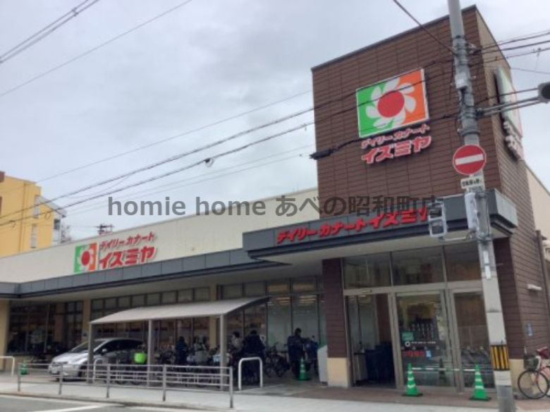 スーパー　イズミヤ 昭和町店（スーパー）まで400m