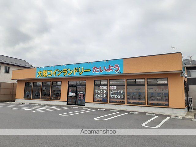 その他　コインランドリーたいよう（その他）まで138m
