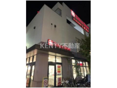 スーパー　久が原 東急ストア（スーパー）まで588m