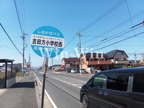 その他　吉田方小学校西（その他）まで366m