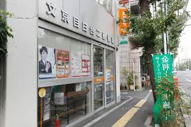 郵便局　文京目白台二郵便局（郵便局）まで178m