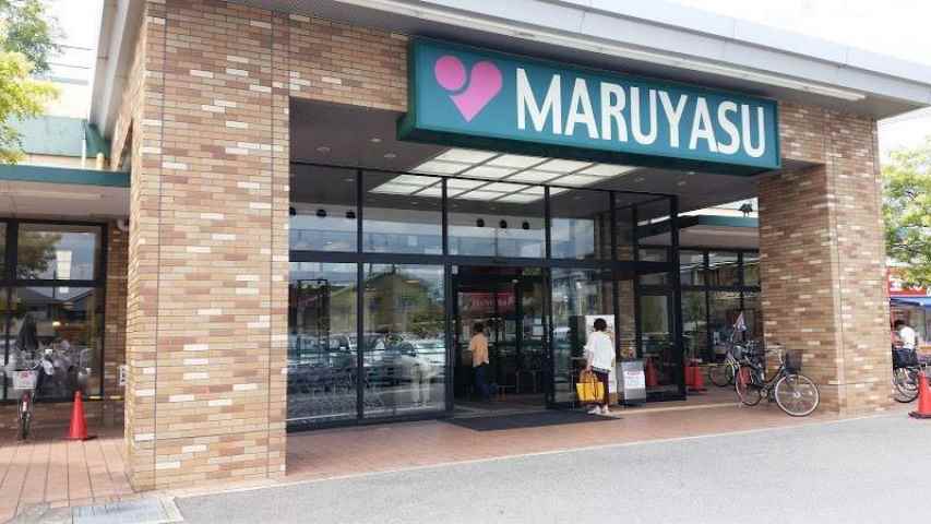 スーパー　（株）マルヤス／本部（スーパー）まで487m