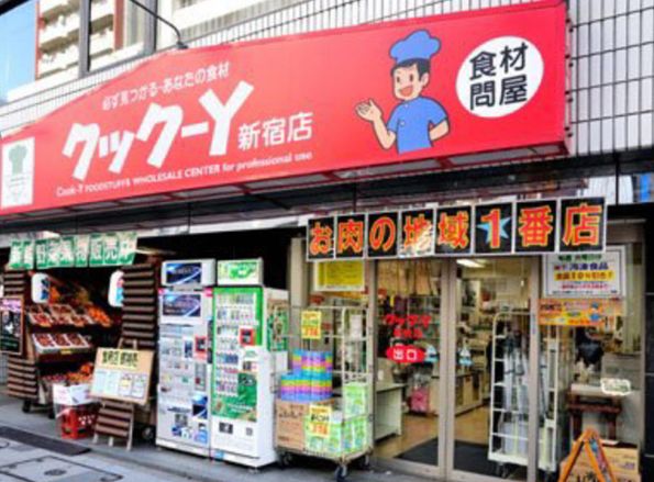 スーパー　クック－Y新宿店（スーパー）まで244m