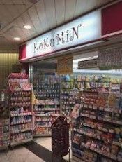 ドラックストア　コクミンドラッグ駒込メトロピア店（ドラッグストア）まで710m