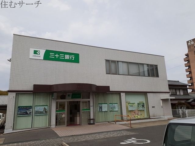 銀行　三十三銀行四郷支店（銀行）まで600m