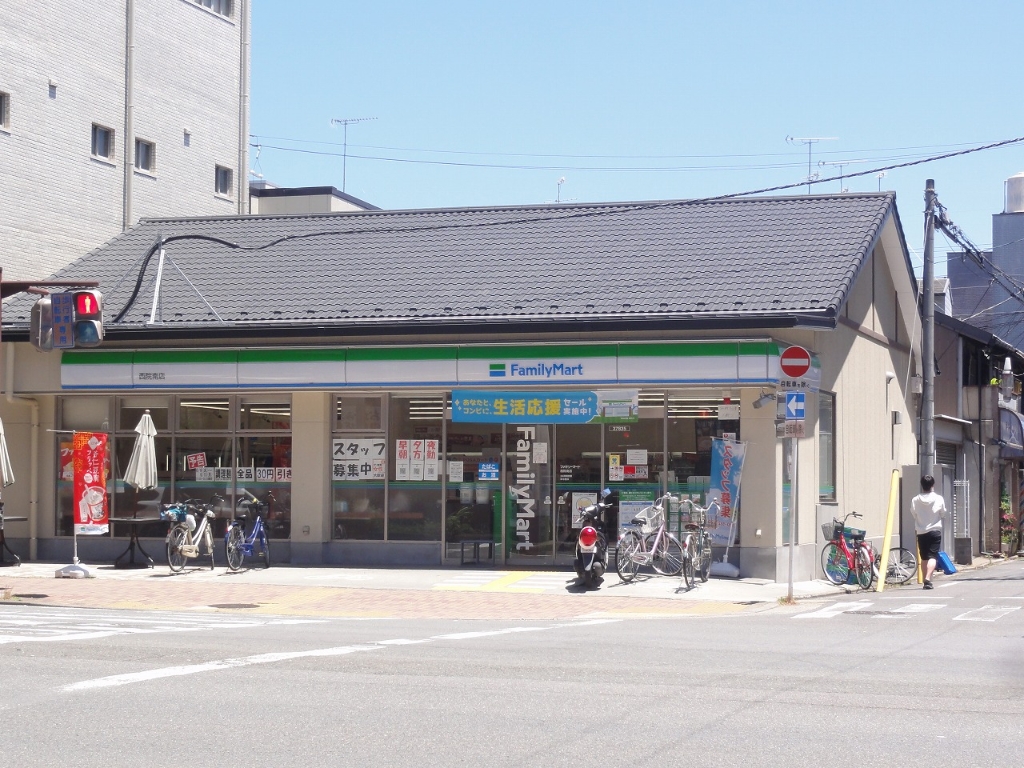コンビニ　ファミリーマート西院南店（コンビニ）まで205m