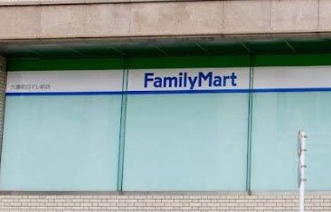 コンビニ　ファミリーマート 六番町日テレ前店（コンビニ）まで188m