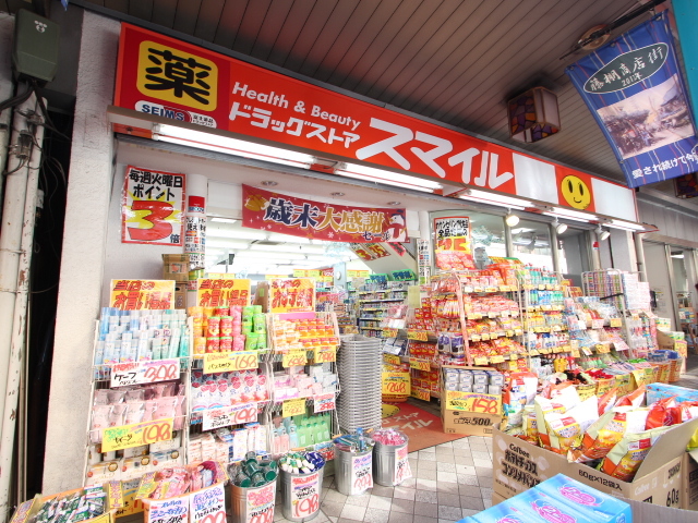 ドラックストア　ドラッグストアスマイル藤棚店（ドラッグストア）まで297m