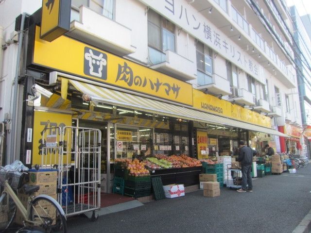 スーパー　★★肉のハナマサ（スーパー）まで102m