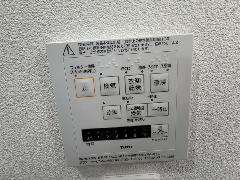 その他設備