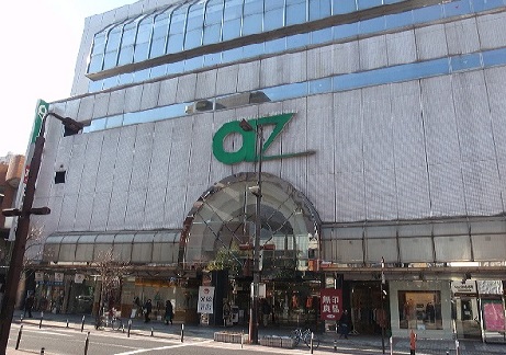 ショッピングセンター　アズ七日町（ショッピングセンター）まで863m