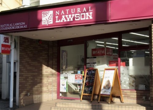 コンビニ　ナチュラルローソン 北千束駅前店（コンビニ）まで365m