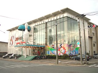 その他　スターレーン（その他）まで205m