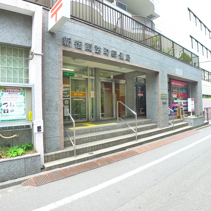 郵便局　新宿諏訪郵便局（郵便局）まで228m