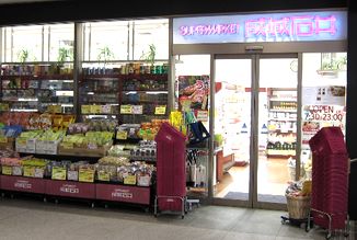 スーパー　成城石井（スーパー）まで260m