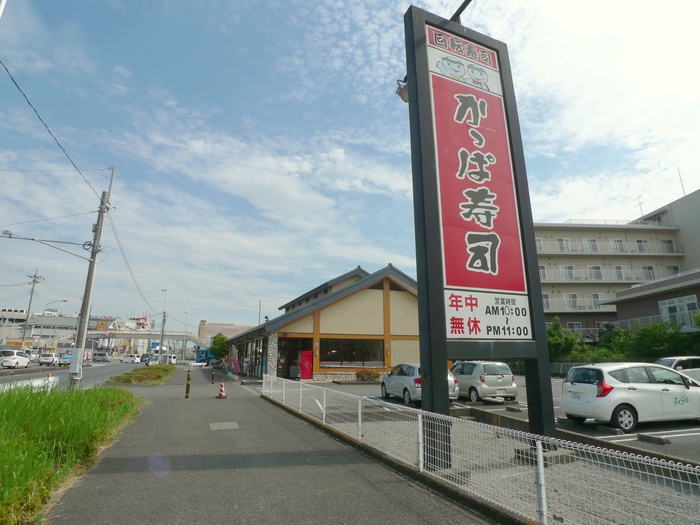 飲食店　かっぱ寿司（飲食店）まで120m