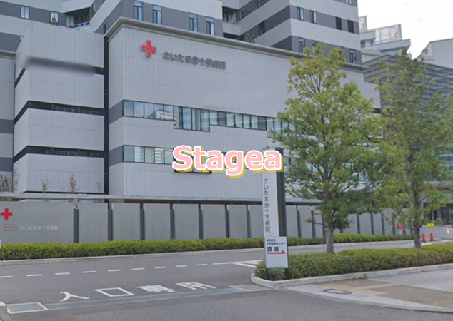 病院　さいたま赤十字病院（病院）まで1646m