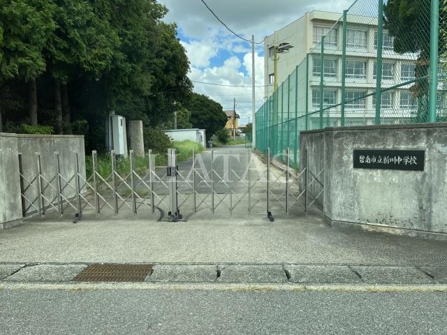中学校　碧南市立新川中学校（中学校）まで1400m