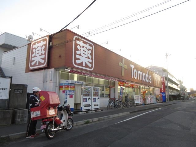 ドラックストア　トモズ（ドラッグストア）まで690m