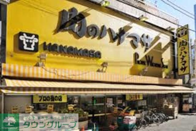 スーパー　肉のハナマサ市ヶ谷店（スーパー）まで410m