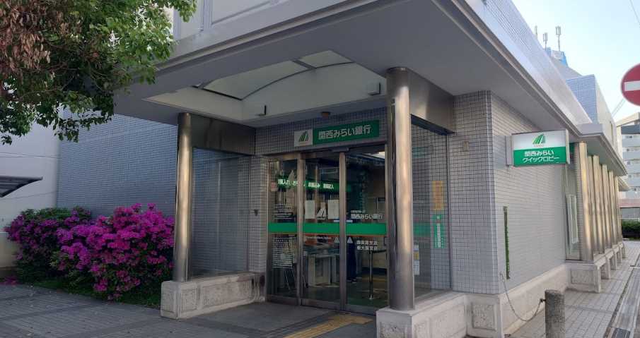 銀行　（株）関西みらい銀行／新大阪支店（銀行）まで508m