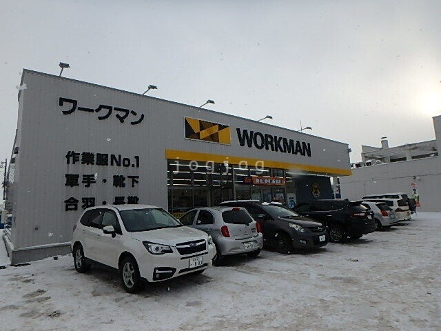 ショッピングセンター　ワークマン札幌菊水元町店（ショッピングセンター）まで706m